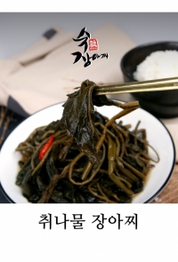 [일송]숙 장아찌 취나물 350g